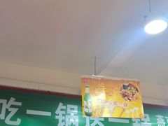 -芦月轩羊蝎子(北蜂窝店)