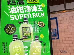 -混果汁(福田领展中心城店)