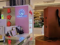 -CAKE BOSS 蛋糕老板(西单君太百货店)
