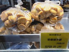 -鲍师傅糕点(国金街店)