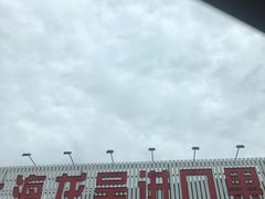 -上海龙吴水胜海发市场