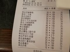 账单-大渔铁板烧(大悦城店)