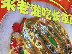-飨府.老淮面馆.自营(清河路店)