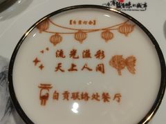 -贡宴盐帮菜自贡驻京联络处餐厅