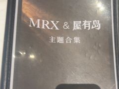 -屋有岛沉浸游戏旗舰店(中山公园店)