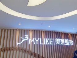 -深圳美莱医疗美容医院