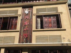 -同福小馆(北摆宴街店)