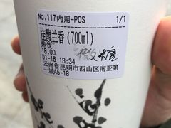 -霸王茶姬(南亚风情第壹城店)