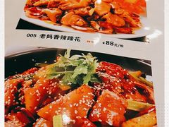 菜单-廖老妈蹄花店(人民公园陕西街259号店)
