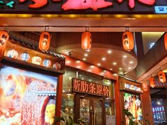 -梦山水日本烧肉(五四广场店)