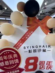 -Sying杉影日式烫染專門店