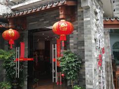 门面-东馆和天下特色餐饮(工农店)