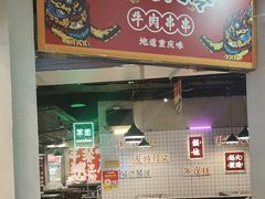 -怒火八零串串火锅(大渡口新天泽店)