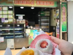 草莓糯米糍-澳门长洲糯米糍(柯打苏沙街店)