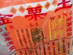 -金栗王(清扬路店)