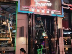 -Famous肥猫墨西哥音乐餐吧(五棵松华熙LIVE店)