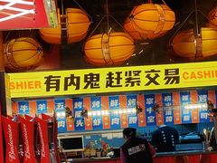 -神府路壹号·海鲜烧烤排档(三坊七巷店)