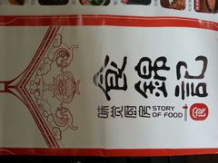 -食锦记·福建私房菜(浦西万达店)