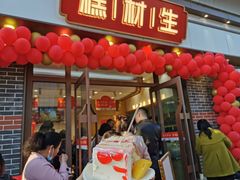门面-糕材生•糕点•生日蛋糕(解放路店)