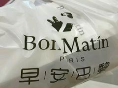-早安巴黎(四季坊店)