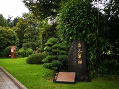 -宋庆龄陵园