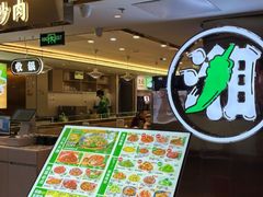 -华威约饭街