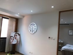 -HEYAN荷妍专业脱毛连锁机构