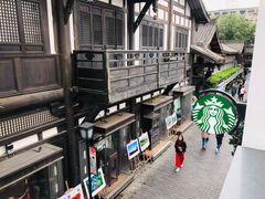 -星巴克臻选(成都宽窄巷子店)