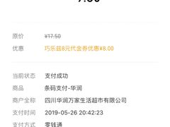 -华润万家超市(锦江翡翠城店)