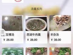 -清真·玛丽亚新疆菜主题餐厅(浙江中路店)