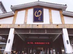 -观唐（国际）度假村温泉