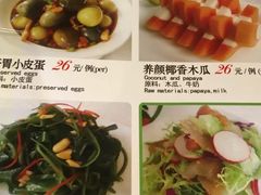 菜单-栈桥王子饭店-风味餐厅