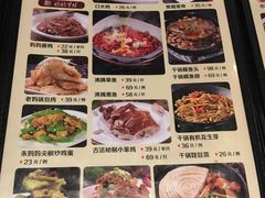 菜单-妈妈菜馆(盛京大奥莱店)