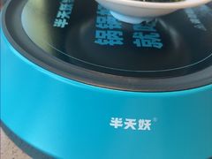 -半天妖烤鱼(新中关购物中心店)