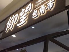 门面-仰望包角布