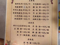 -南来顺饭庄·清真(南菜园店)