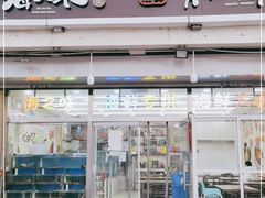 门面-海之味海鲜大咖·家常菜