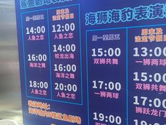 -成都浩海立方海洋公园