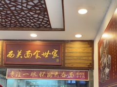 -恩宁刘福记(东华东路店)