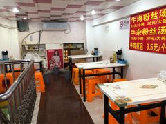 大堂-牛煎里牛肉煎包淮南牛肉汤(广东路店)