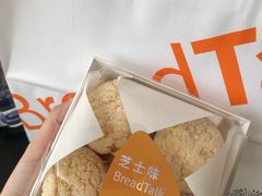 -BreadTalk面包新语·烘焙蛋糕(东方雅苑店)