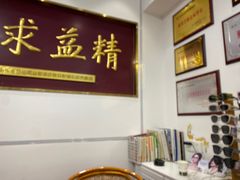 -精益眼镜(广埠屯店)