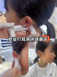 -AI艾耳·专业手工耳洞·穿孔美学馆