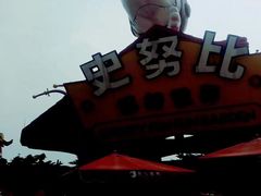 -史努比缤纷世界