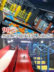 -蹦贝运动中心·蹦床·攀岩·闯关(龙岗店)