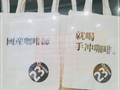 -2326 Coffee Roaster咖啡豆可选店(林肯公园店)