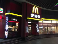 门面-麦当劳(小白楼店)