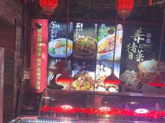 -人民公社大食堂(张家湾店)