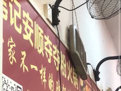 -笔记安顺夺夺粉火锅