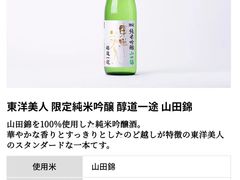 -大米·京都小酒馆·炭烧海鲜·烧鸟(龙口东路店)